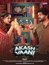 Akash Vaani Season 1 (2024) Telugu Full Movie