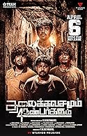 Thalaikkavasamum 4 Nanbargalum (2023) Tamil Full Movie