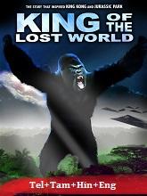 King of the Lost World (2005) Telugu Dubbed Full Movie