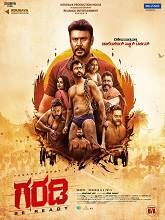 Garadi (2023) Kannada Full Movie