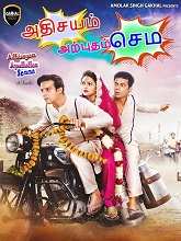 Adhisayam Arpudham Semma (2024) Tamil Full Movie