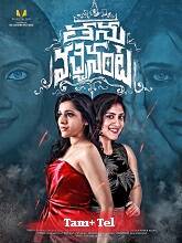 Aval Varuvaal (Thanu Vachenanta) (2024) HDRip  Tamil Full Movie Watch Online Free