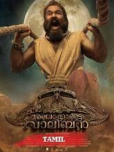 Malaikottai Vaaliban (2024) Tamil Full Movie