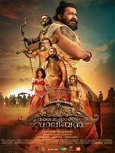 Malaikottai Vaaliban (2024) HDRip  Malayalam Full Movie