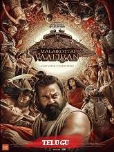 Malaikottai Vaaliban (2024) HDRip  Telugu Full Movie