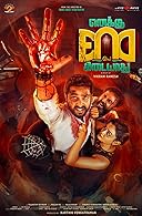 Enaku Endey Kidaiyaathu (2023) HDRip  Tamil Full Movie Watch Online Free