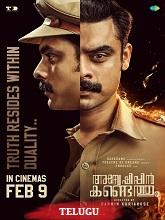 Anweshippin Kandethum (2024) DVDScr  Telugu Full Movie Watch Online Free