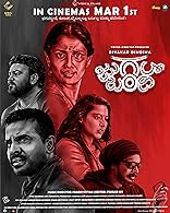 Jugalbandhi (2024) DVDScr  Kannada Full Movie Watch Online Free