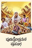 Purushothamana Prasanga (2024) DVDScr  Kannada Full Movie Watch Online Free