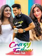 Crazy Fellow (2024) HDRip  Tamil Full Movie Watch Online Free