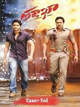 Power [Tadakha] (2023) HDRip  Tamil Full Movie Watch Online Free