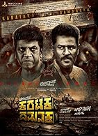 Karataka Dhamanaka (2024) DVDScr  Kannada Full Movie Watch Online Free