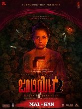 Juliet 2 (2023) HDRip  Malayalam Full Movie Watch Online Free