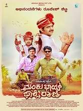 Manku Bhai Foxy Rani (2023)  Kannada Full Movie