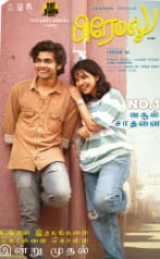 Premalu (2024) DVDScr  Tamil Full Movie Watch Online Free