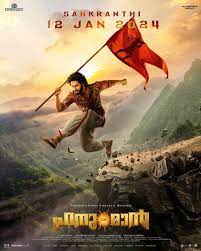 Hanuman (2024) HDRip  Malayalam Full Movie Watch Online Free