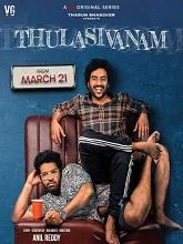 Thulasivanam Season 1 (2024) HDRip  Telugu Full Movie Watch Online Free