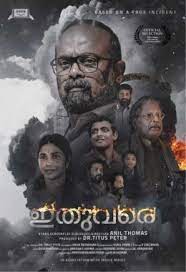 Ithuvare (2024) DVDScr  Malayalam Full Movie Watch Online Free