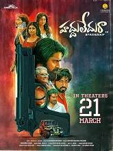 Haddhu Ledhu Raa (2024) DVDScr  Telugu Full Movie Watch Online Free