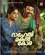Rahel Makan Kora (2024) HDRip  Malayalam Full Movie Watch Online Free