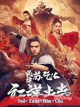 Kung Fu Master Su: Red Lotus Worm (2022) HDRip  Telugu Dubbed Full Movie Watch Online Free
