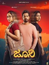 Juni (2024) HDRip  Kannada Full Movie Watch Online Free