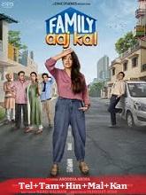 Family Aaj Kal Season 1 (2024) HDRip  Telugu Full Movie Watch Online Free