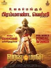 Hanuman (2024) HDRip  Tamil Full Movie Watch Online Free