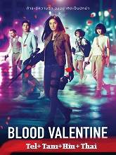 Blood Valentine (2019) HDRip  Telugu Dubbed Full Movie Watch Online Free