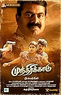 Munthirikkaadu (2023) HDRip  Tamil Full Movie Watch Online Free