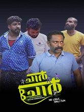 Chaar Chor (2024) HDRip  Malayalam Full Movie Watch Online Free