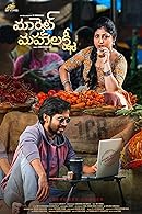 Market Mahalakshmi (2024) DVDScr  Telugu Full Movie Watch Online Free