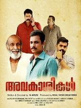 Avakasikal (2023) HDTVRip  Malayalam Full Movie Watch Online Free