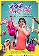 Ravike Prasanga (2024) HDRip  Kannada Full Movie Watch Online Free