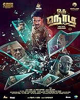 Oru Nodi (2024) DVDScr  Tamil Full Movie Watch Online Free