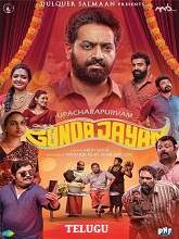 Upacharapoorvam Gunda Jayan (2024) HDRip  Telugu Full Movie Watch Online Free