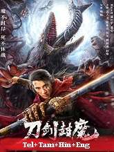 The Legend of Enveloped Demons (2022) HDRip  Telugu Dubbed Full Movie Watch Online Free