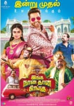 Inga Naan Thaan Kingu (2024) DVDScr  Tamil Full Movie Watch Online Free