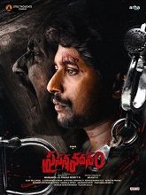 Prasanna Vadanam (2024) HDRip  Telugu Full Movie Watch Online Free