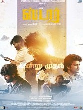 Star (2024) HDRip  Tamil Full Movie Watch Online Free