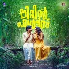 Little Hearts (2024) DVDScr  Malayalam Full Movie Watch Online Free