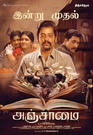 Anjaamai (2024) DVDScr  Tamil Full Movie Watch Online Free