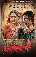 Dandupalayam (2024) DVDScr  Tamil Full Movie Watch Online Free