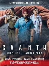 Gaanth – Chapter 1: Jamna Paar (2024) HDRip  Telugu Full Movie Watch Online Free