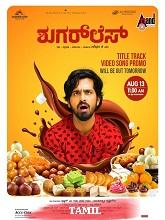 Sugarless (2024) HDRip  Tamil Full Movie Watch Online Free