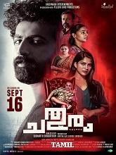 Chathuram (2024) HDRip  Tamil Full Movie Watch Online Free