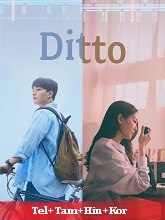 Ditto (2022) HDRip  Telugu Dubbed Full Movie Watch Online Free