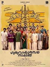 Guruvayoorambala Nadayil (2024) HDRip  Malayalam Full Movie Watch Online Free