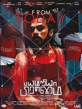 Bayamariya Brammai (2024) DVDScr  Tamil Full Movie Watch Online Free