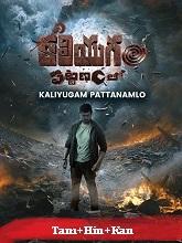 Kaliyugam Pattanamlo (2024) HDRip  Tamil Full Movie Watch Online Free